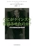 なにがケインズを復活させたのか?