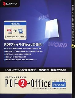 PDF2Office Personal Version3.0
