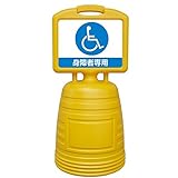 サインキーパー 身障者専用 NSC-8S【代引不可】 スポーツ レジャー DIY 工具 その他のDIY 工具 [並行輸入品]