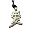 Feng Shui Love Pewter Pendant with Adjustable Cord Necklace