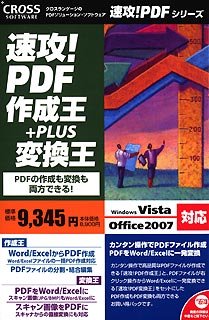 ���U!PDF�쐬��+�ϊ���
