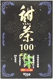 甜茶100%　2ｇX40包の画像