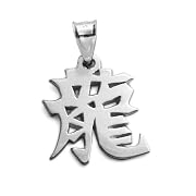 Sterling Silver Chinese Zodiac 