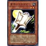 【遊戯王カード】 素早いムササビ EXP2-JP007-N