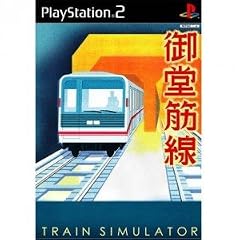 トレインシミュレーター 御堂筋線