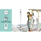 東のエデン 第1巻 (初回限定生産版)【Amazon.co.jp 限定リバーシブル・ジャケット仕様】 [Blu-ray]