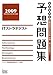 ITXgeWXg\zWq2009r (񏈗ZpҎ΍)