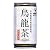 神戸居留地 烏龍茶 190g × 30本 缶