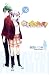 白雪ぱにみくす!(6) (BLADE COMICS)