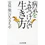 �a�C���悹���Ȃ������� (�Ԃ񂩎Е���)