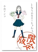 �ƂȂ��801����� 3 ����� (Next comics)�̃C���[�W���g�傷��