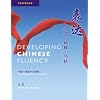 Developing Chinese Fluency