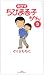 4コマちびまる子ちゃん (3) (ビッグコミックススペシャル)