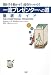 「一流プレゼンターへの道」徹底ガイド
