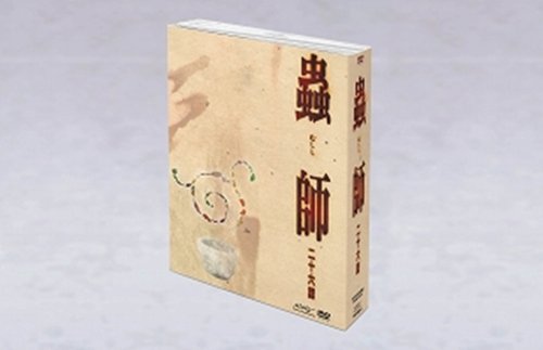 Cover image : 蟲師 二十六譚 DVD Complete BOX