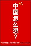 What Does China Think?