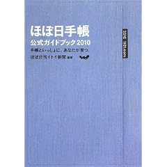 �قړ��蒠�����K�C�h�u�b�N 2010