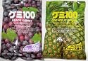 Kasugai Grape And Pineapple Gummy Candies 2 Packs (4.41 Oz / Pack) Plus 1 Free Randomly Picked Pokemon KeyChain