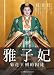 Traditional Chinese Edition of...