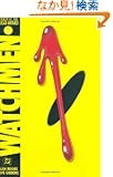 Watchmen