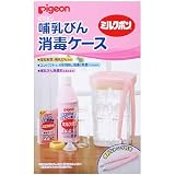 ピジョン ミルクポン 哺乳びん消毒ケース ×5個セット