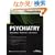 Blueprints Psychiatry (Blueprints Series)