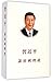 XI JINPINGTHE GOVERNANCE OF CHINA Traditional Chinese Version (Chinese Edition)
