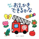 �킭�킭���������ł��邩��