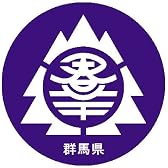 群馬県マーカー
