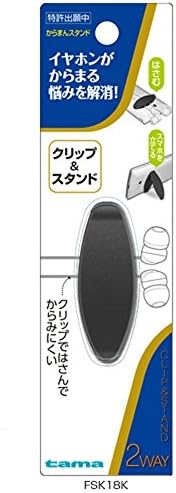 Tama electronics industry only this much? Stand Karaman to eliminate the tangle of earphone FSK18K