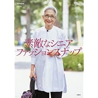 大人のおしゃれ手帖 特別編集 表紙画像