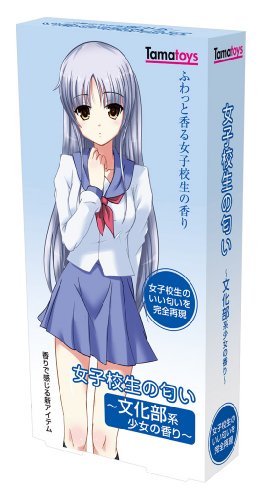 女子校生の匂い~文化部系少女の香り~ 【HTRC3】