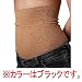 【エンバランス 腹巻き・ブラックMサイズ/4530】