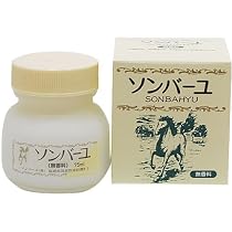 ソンバーユ NO.5 無香料 75ml
