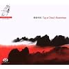 Tug at China's Heartstrings [Hybrid SACD]