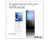 NHC ポータブルマルチメディアプレーヤー ムービア DA-330VTBK 内蔵メモリ512MB