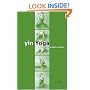 Yin Yoga