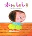 おしりしりしり (ヒデ子さんのうたあそびえほん)