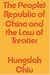 The People's Republic of China and the Law of Treaties (Harvard Studies in East Asian Law)