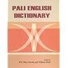 Pali - English Dictionary (Deluxe Edition)