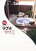 ���Է��͵��Υ�֥�BEST77 (1����MOOK)