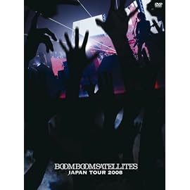 BOOM BOOM SATELLITES JAPAN TOUR 2008(初回生産限定盤)