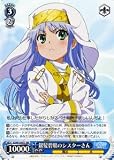 ヴァイスシュヴァルツ 【 銀髪碧眼のシスターさん RR 】 IDW13-077-RR 《とある魔術の禁書目録Ⅱ》