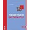 Studium Informatik