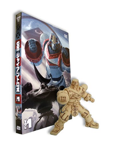 Cover image : ジャイアントロボ 「GR-GIANT ROBO-」 プラチナセット【DVD＋CD＋爆裂造形40thフィギュア(応募者全員特典)】 第1巻