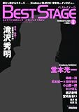 Best Stage (ベストステージ) 2009年 02月号 [雑誌]