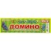 Developmental Game/Animals. Dominoes in Case [Made in Russia. Material: plastic. For ...