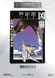 EVIL CAT - HK 1987 Horror Thriller movie DVD (Fortune Star Legendary Series) Lau Kar Leung, Mark Cheng (new)