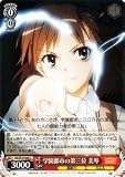 ヴァイスシュヴァルツ 【 学園都市の第三位 美琴 】 RGW10-066-C 《 とある科学の超電磁砲 》