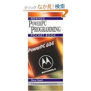 【クリックでお店のこの商品のページへ】Newnes Power PC Programming Pocket Book (Newnes Pocket Books): Steve Heath: 洋書